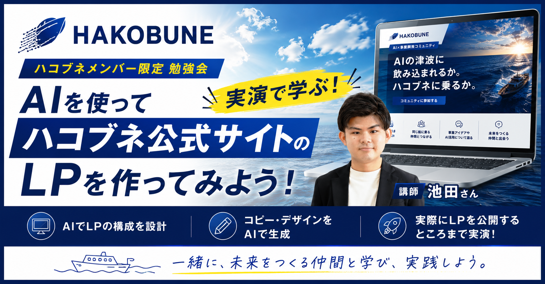 セミナー・交流会